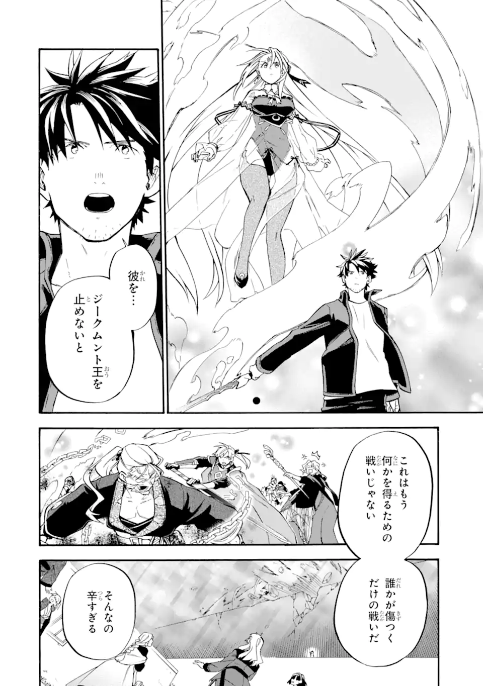 Ossan Boukensha Kein no Zenkou Chap 54.5 - Next Chap 55.5