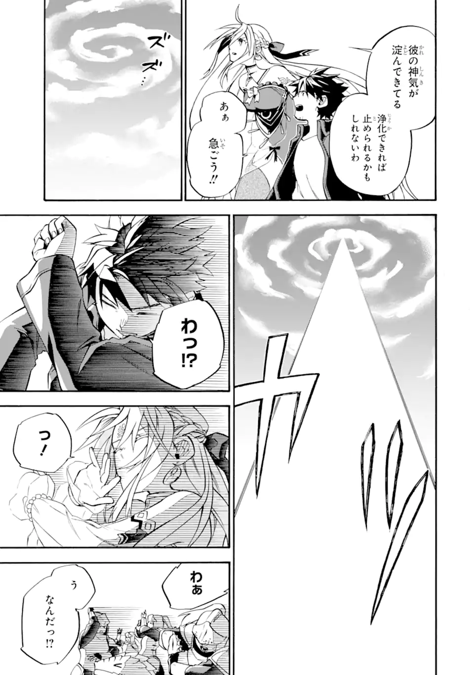 Ossan Boukensha Kein no Zenkou Chap 54.5 - Next Chap 55.5