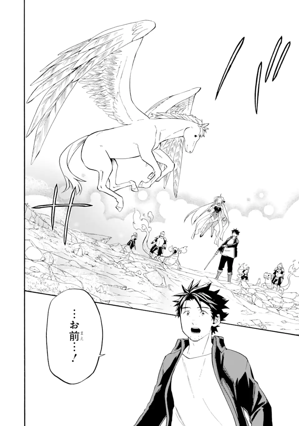 Ossan Boukensha Kein no Zenkou Chap 54.5 - Next Chap 55.5