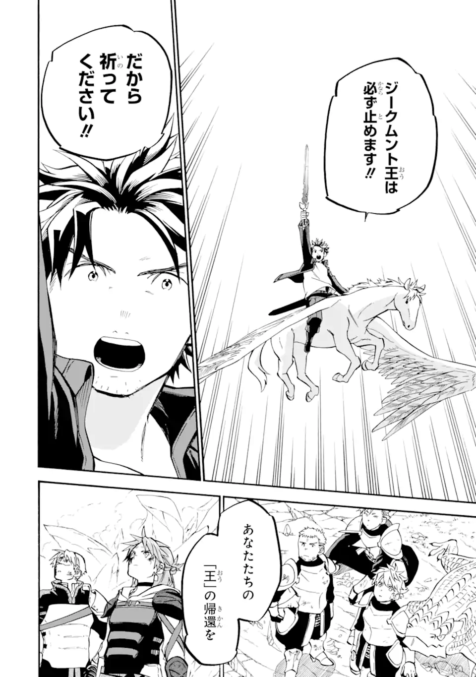 Ossan Boukensha Kein no Zenkou Chap 54.5 - Next Chap 55.5