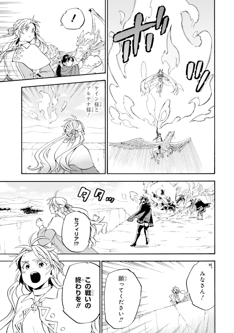 Ossan Boukensha Kein no Zenkou Chap 54.5 - Next Chap 55.5