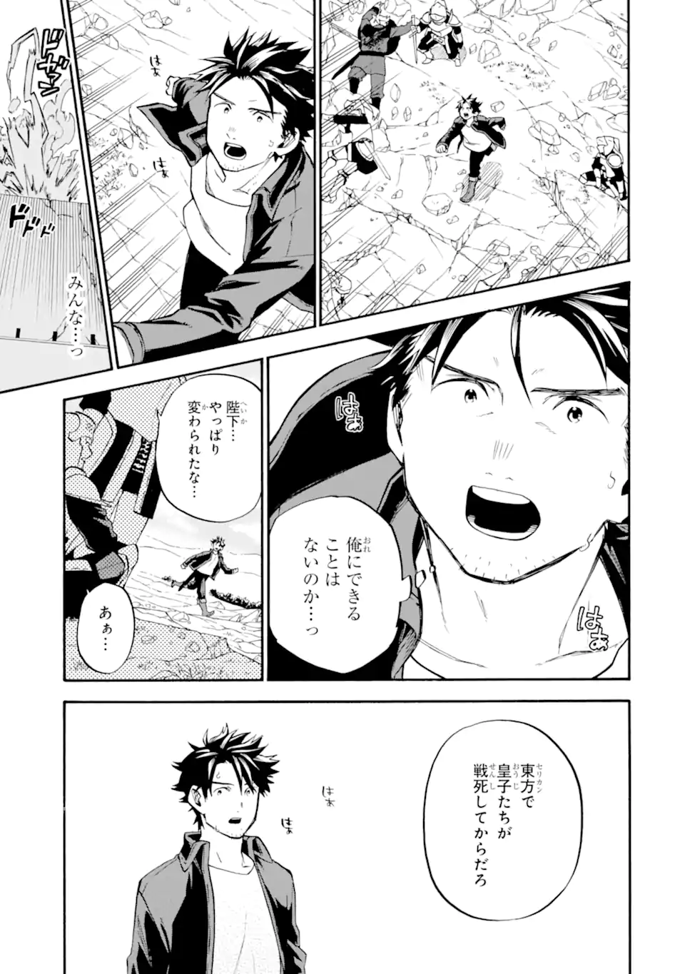 Ossan Boukensha Kein no Zenkou Chap 54.5 - Next Chap 55.5