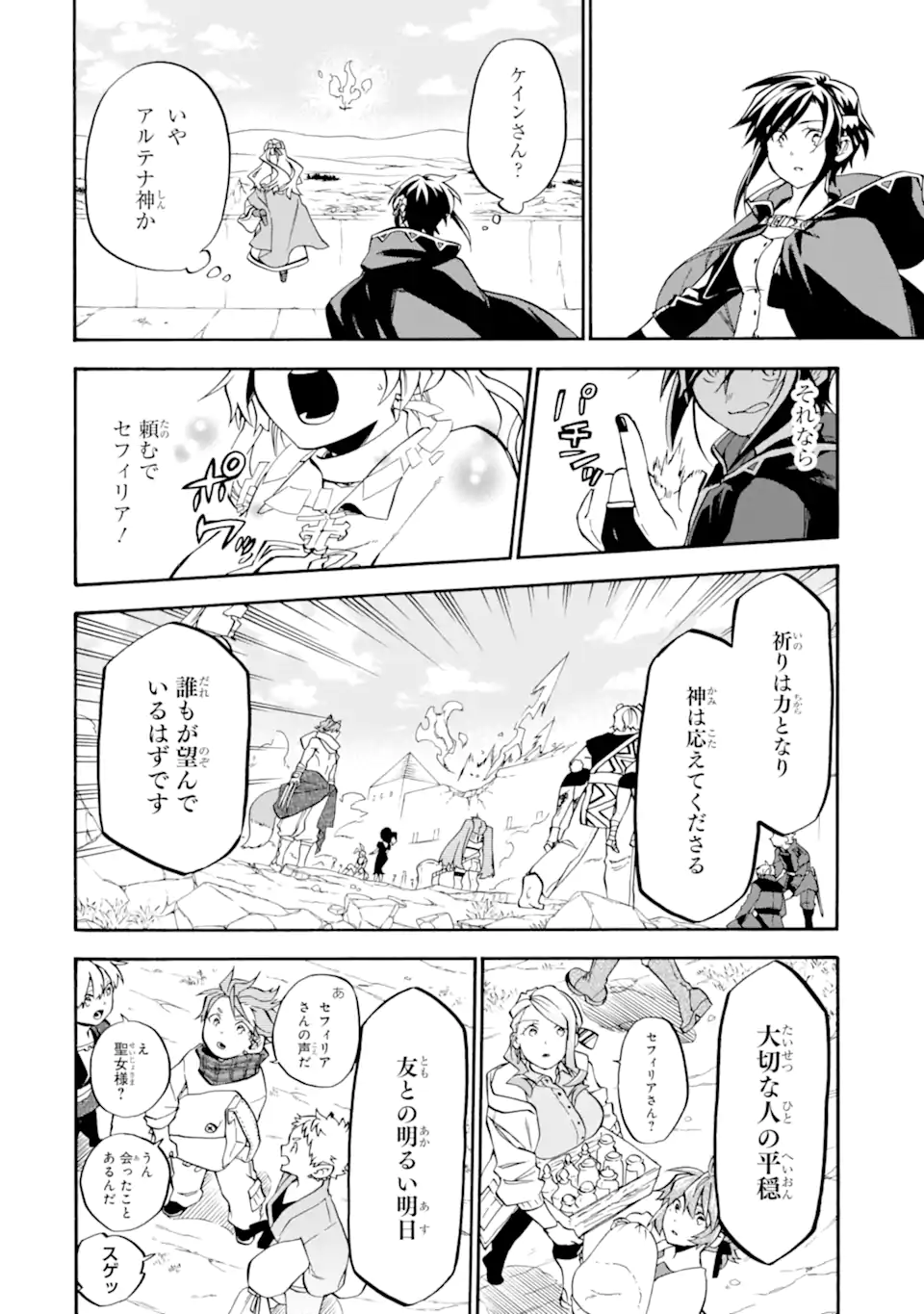 Ossan Boukensha Kein no Zenkou Chap 54.5 - Next Chap 55.5