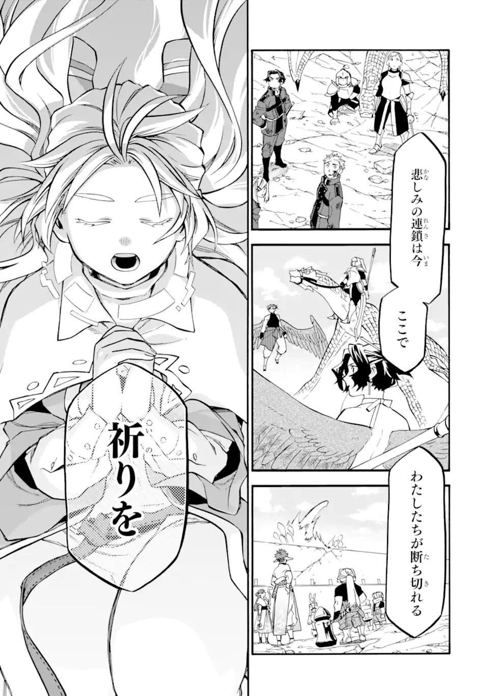 Ossan Boukensha Kein no Zenkou Chap 54.5 - Next Chap 55.5