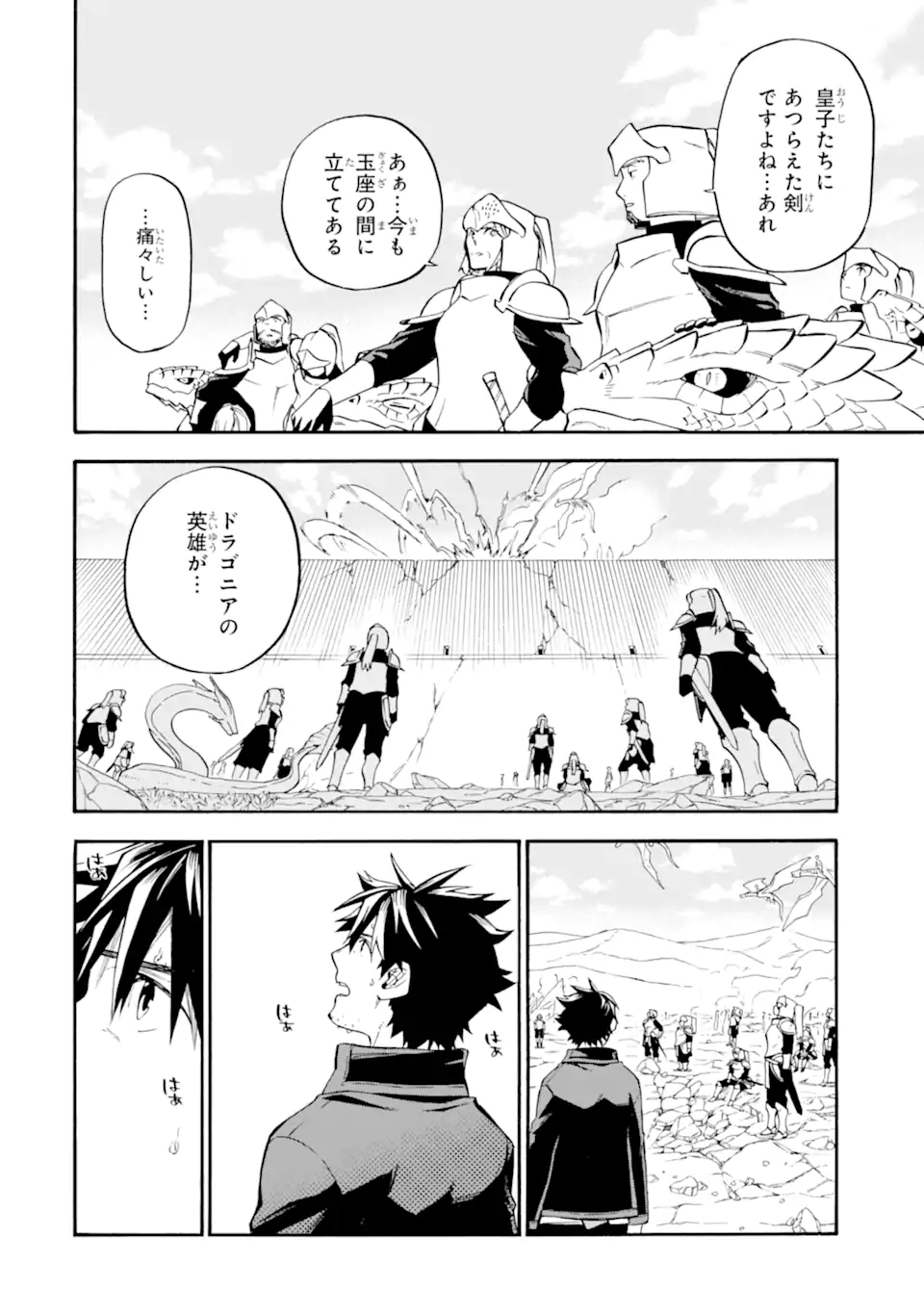 Ossan Boukensha Kein no Zenkou Chap 54.5 - Next Chap 55.5