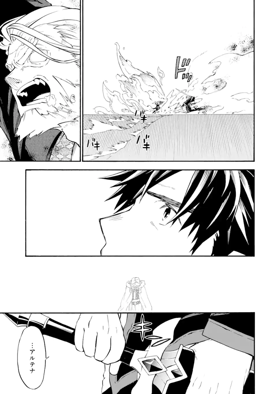 Ossan Boukensha Kein no Zenkou Chap 54.5 - Next Chap 55.5