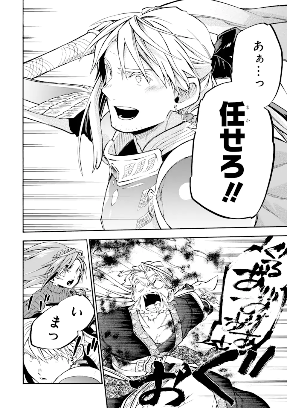 Ossan Boukensha Kein no Zenkou Chap 54.6 - Next Chap 55.6