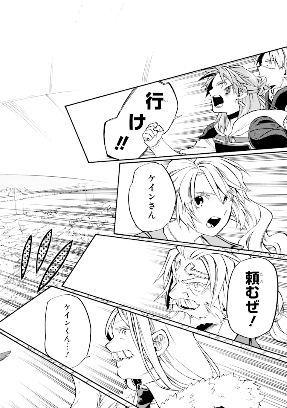 Ossan Boukensha Kein no Zenkou Chap 54.6 - Next Chap 55.6