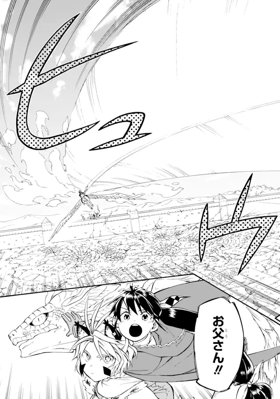 Ossan Boukensha Kein no Zenkou Chap 54.6 - Next Chap 55.6