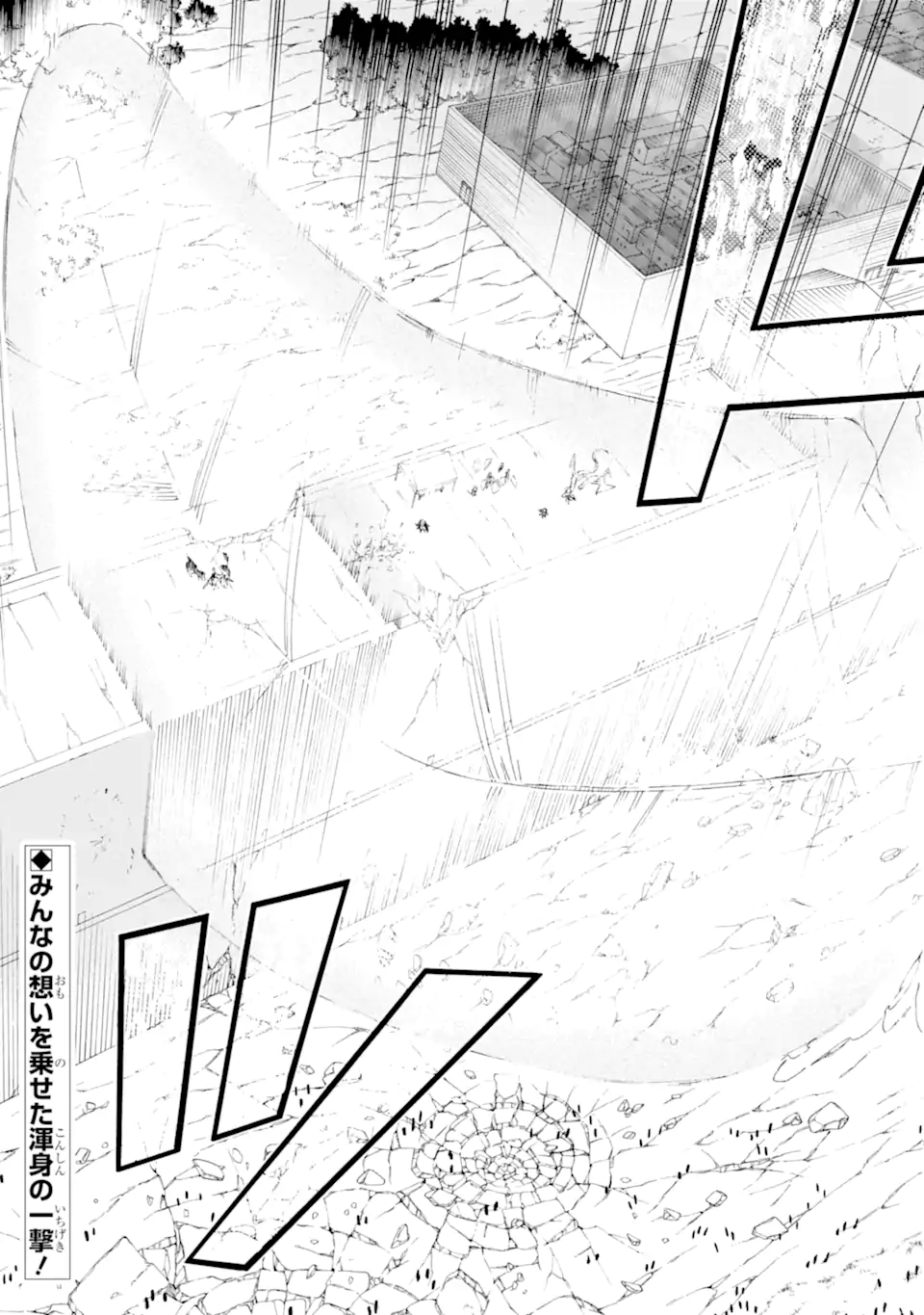 Ossan Boukensha Kein no Zenkou Chap 54.6 - Next Chap 55.6