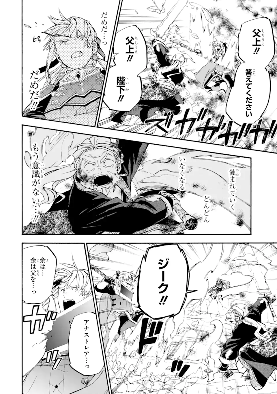 Ossan Boukensha Kein no Zenkou Chap 54.6 - Next Chap 55.6