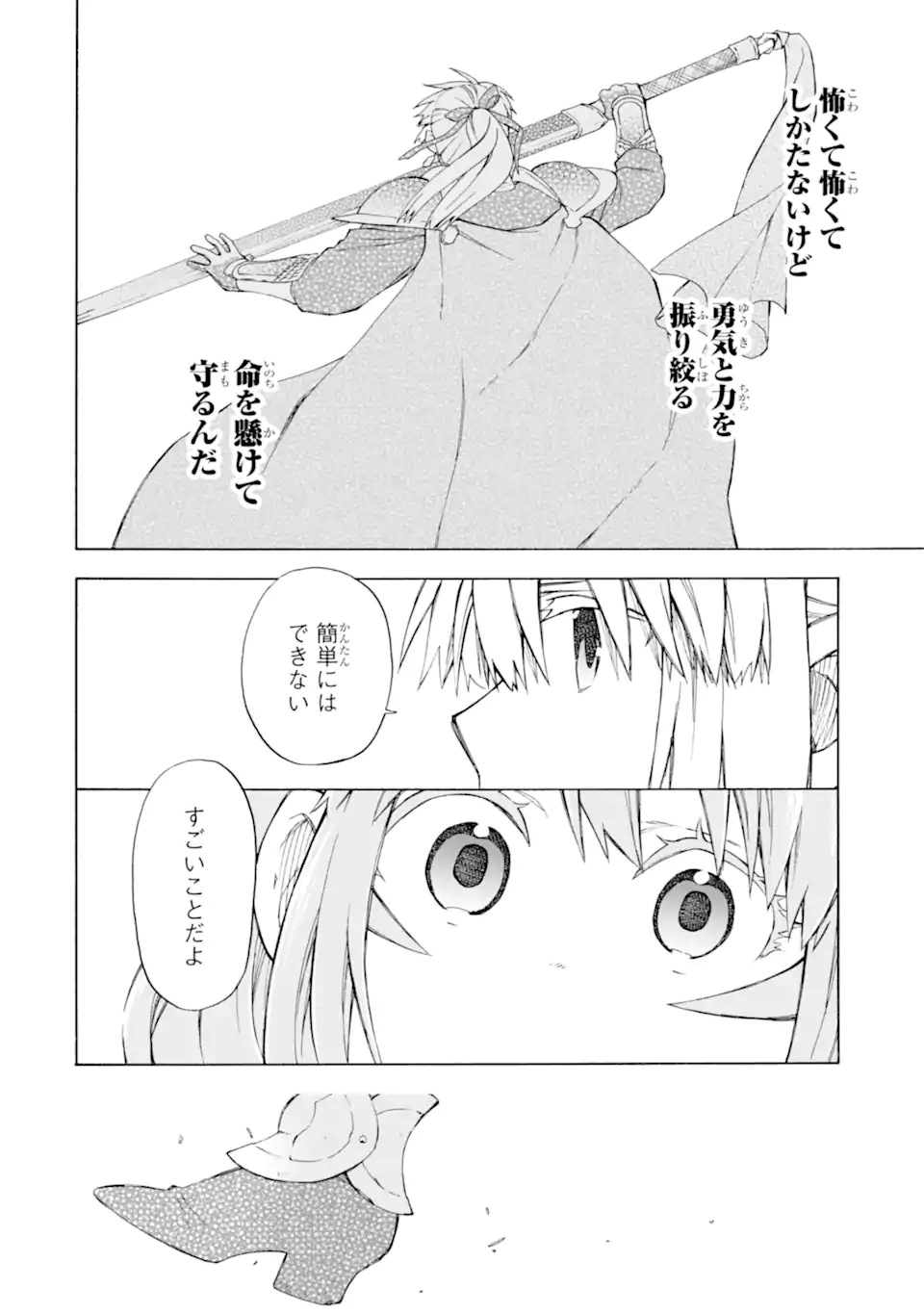 Ossan Boukensha Kein no Zenkou Chap 54.65 - Next Chap 55.65