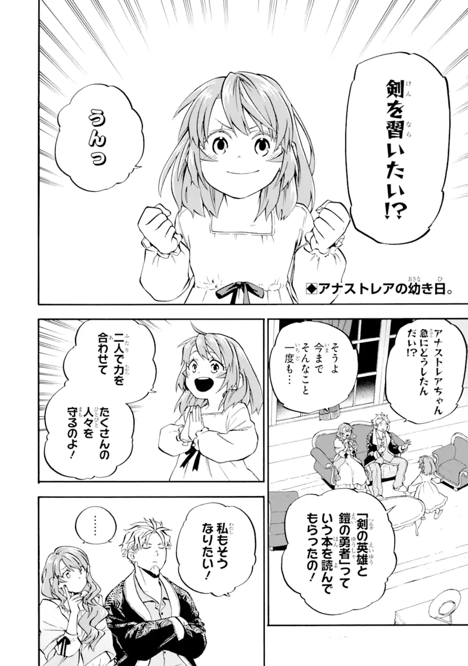 Ossan Boukensha Kein no Zenkou Chap 54.65 - Next Chap 55.65