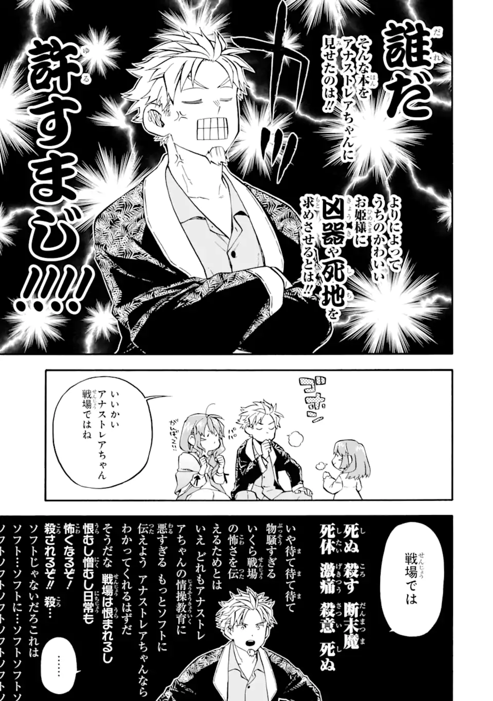 Ossan Boukensha Kein no Zenkou Chap 54.65 - Next Chap 55.65