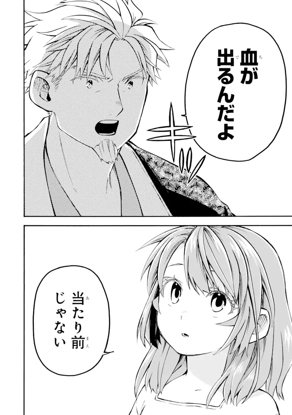 Ossan Boukensha Kein no Zenkou Chap 54.65 - Next Chap 55.65