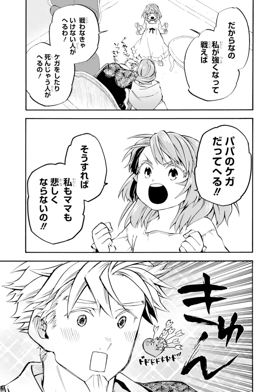 Ossan Boukensha Kein no Zenkou Chap 54.65 - Next Chap 55.65