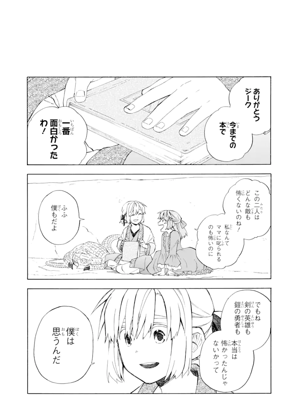 Ossan Boukensha Kein no Zenkou Chap 54.65 - Next Chap 55.65