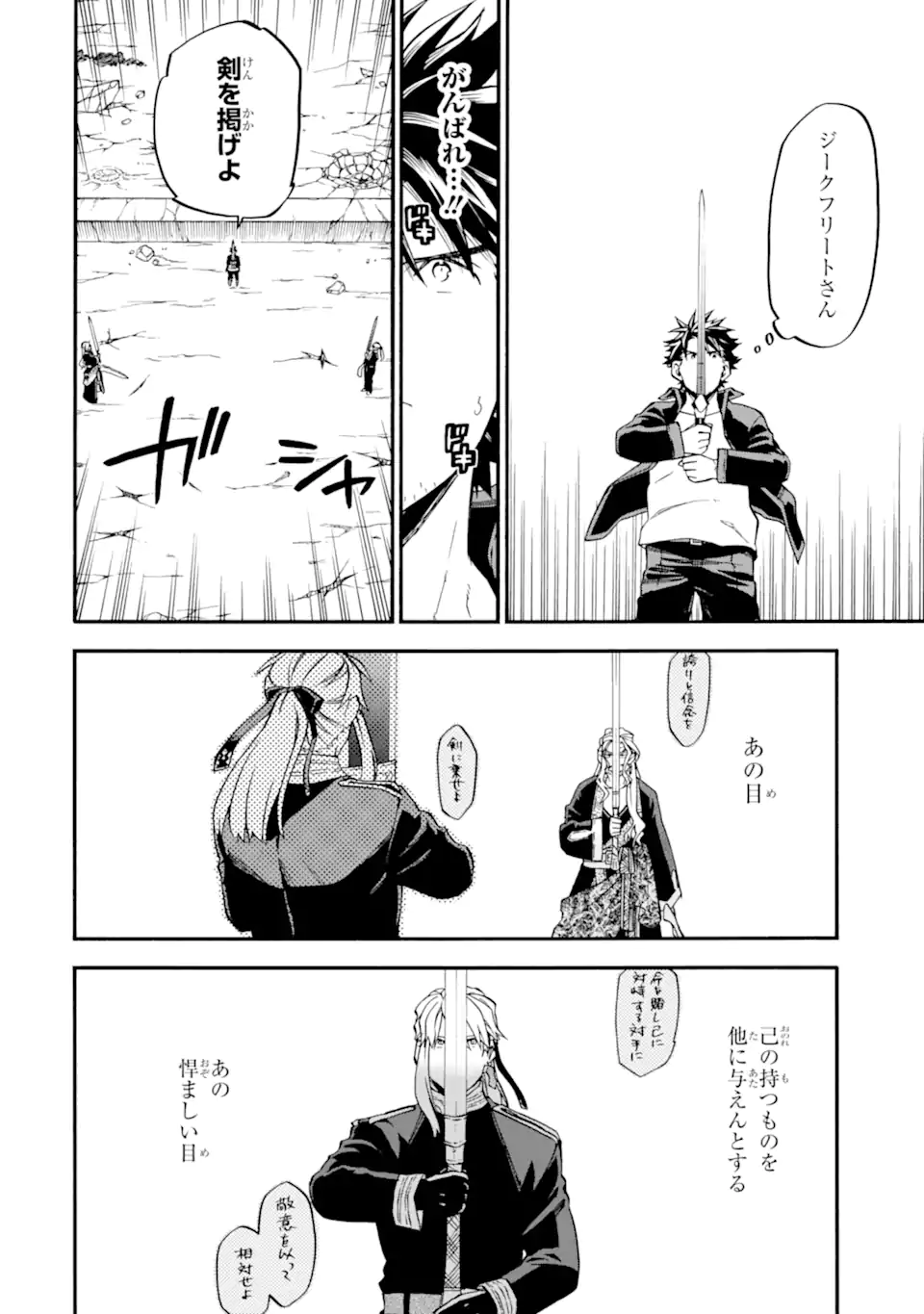 Ossan Boukensha Kein no Zenkou Chap 55.3 - Next Chap 56.3