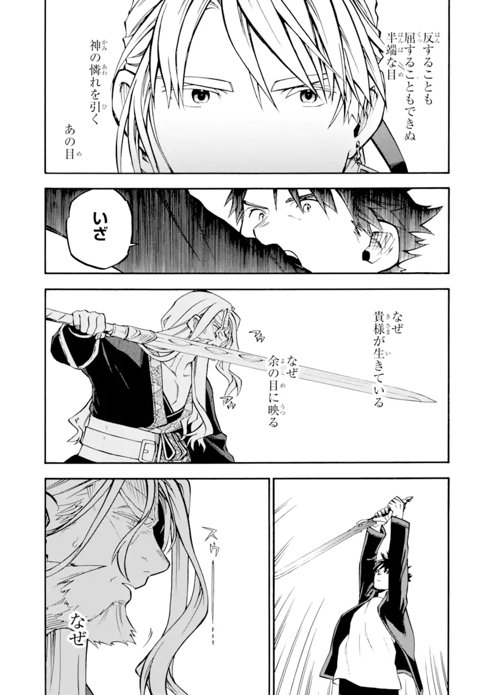 Ossan Boukensha Kein no Zenkou Chap 55.3 - Next Chap 56.3