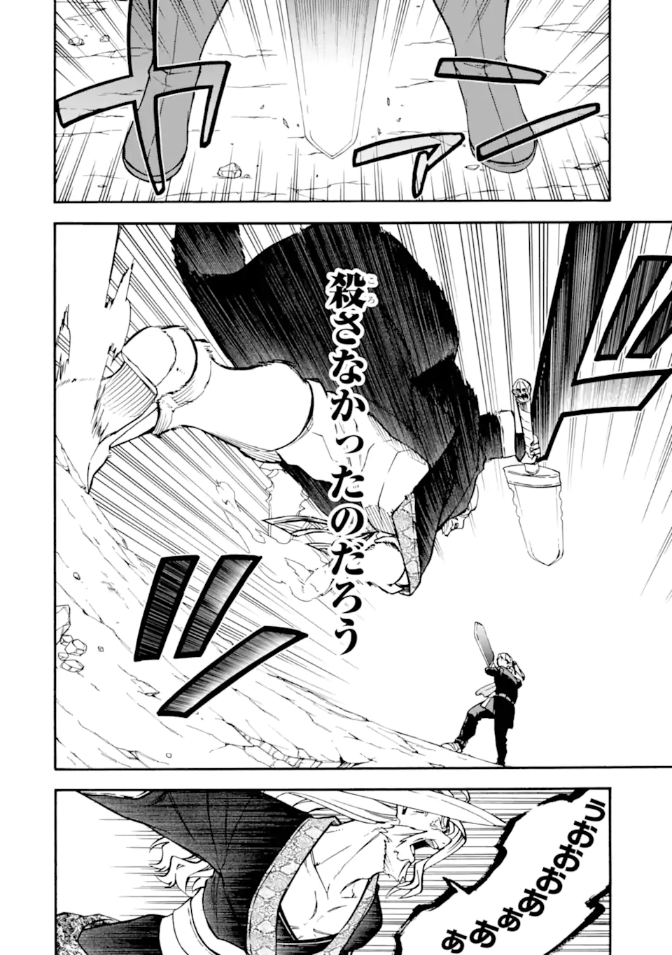 Ossan Boukensha Kein no Zenkou Chap 55.3 - Next Chap 56.3