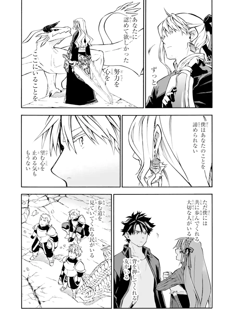 Ossan Boukensha Kein no Zenkou Chap 55.3 - Next Chap 56.3