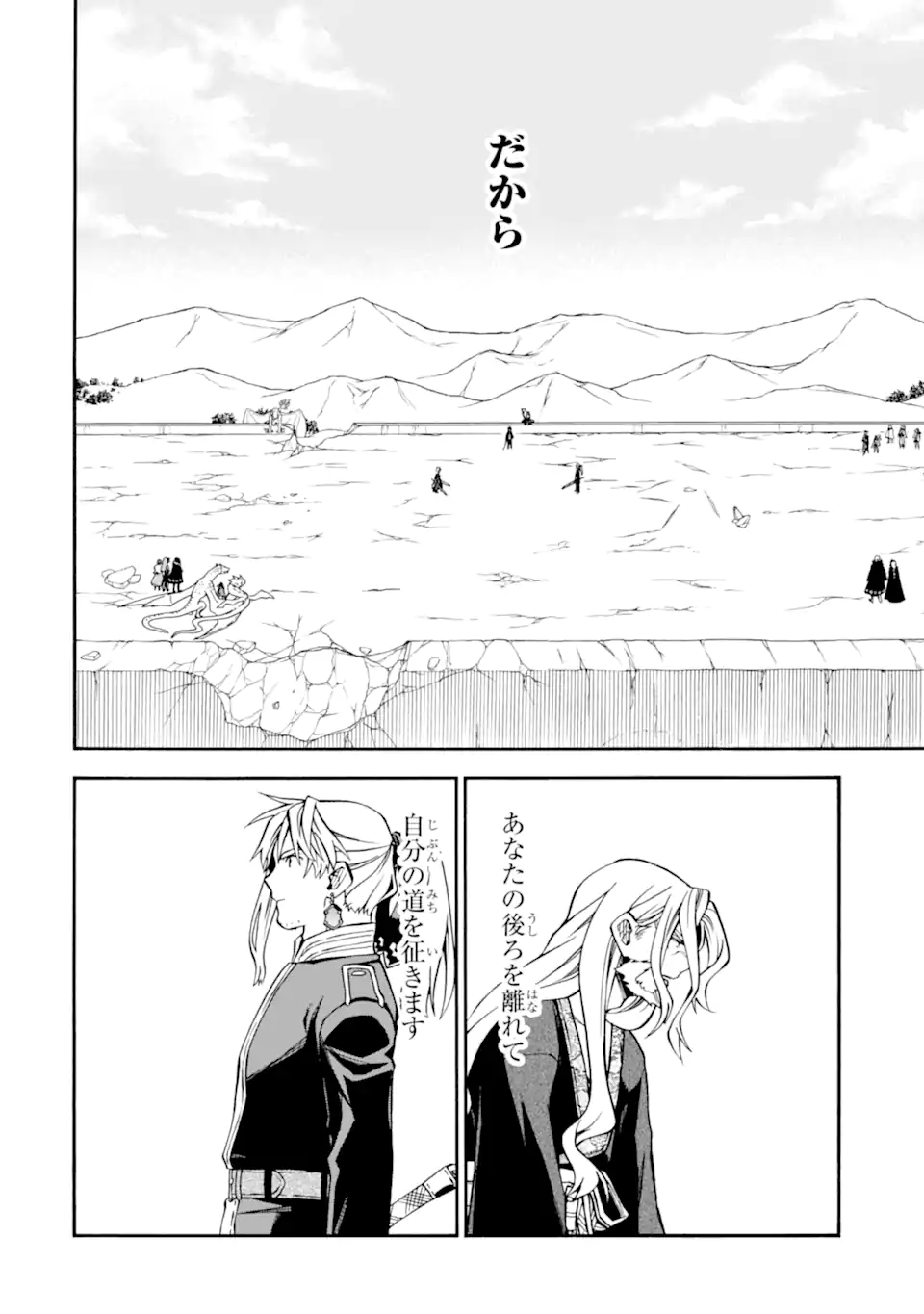 Ossan Boukensha Kein no Zenkou Chap 55.3 - Next Chap 56.3