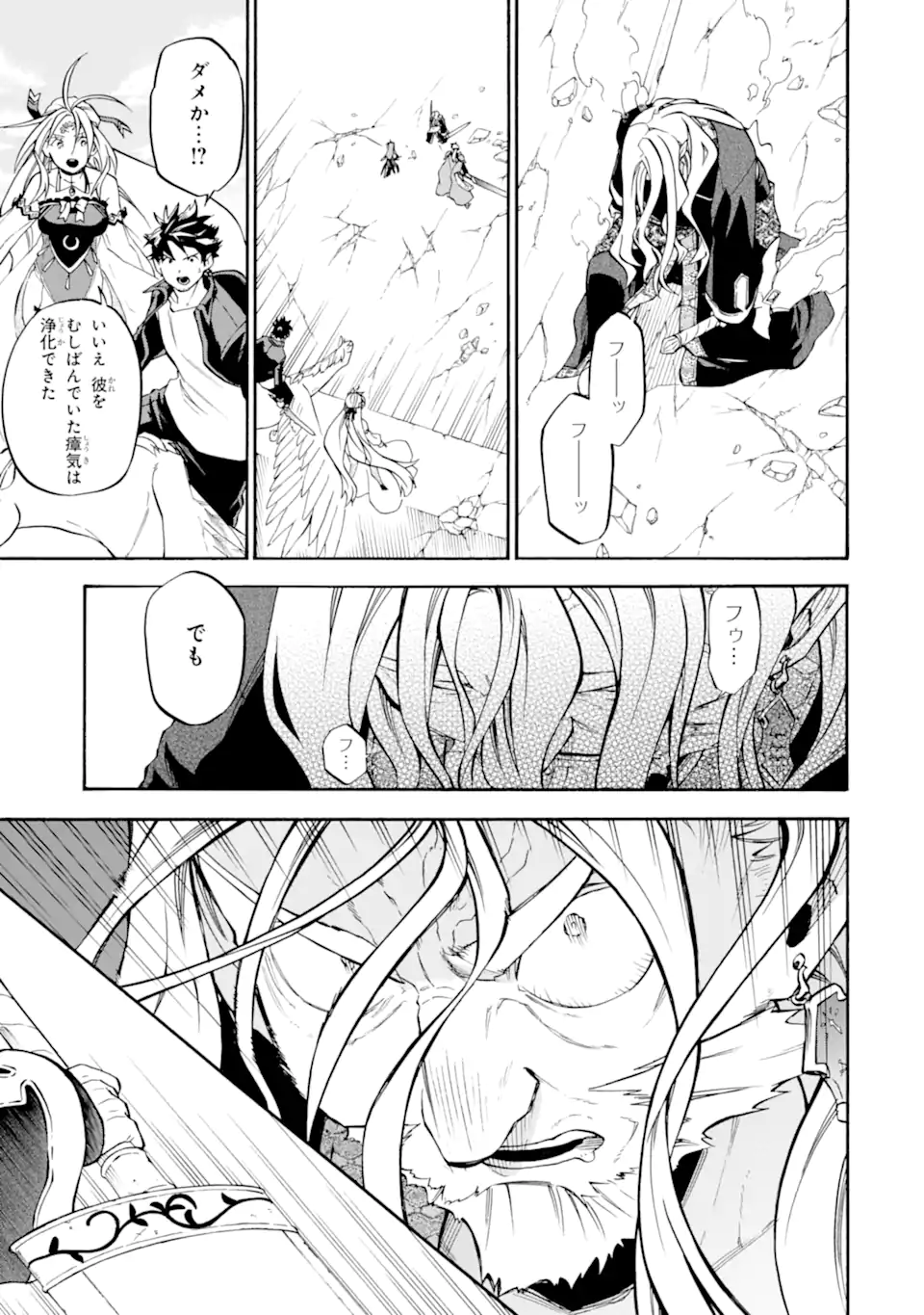 Ossan Boukensha Kein no Zenkou Chap 55.1 - Next Chap 56.1