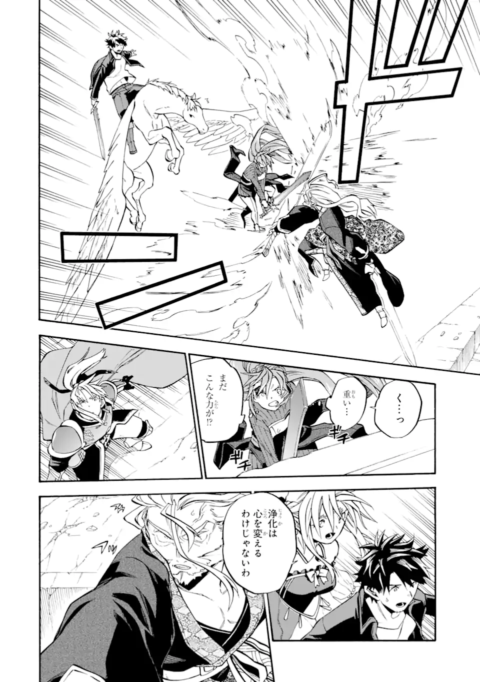 Ossan Boukensha Kein no Zenkou Chap 55.1 - Next Chap 56.1