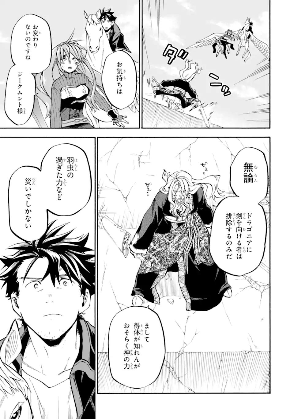 Ossan Boukensha Kein no Zenkou Chap 55.1 - Next Chap 56.1