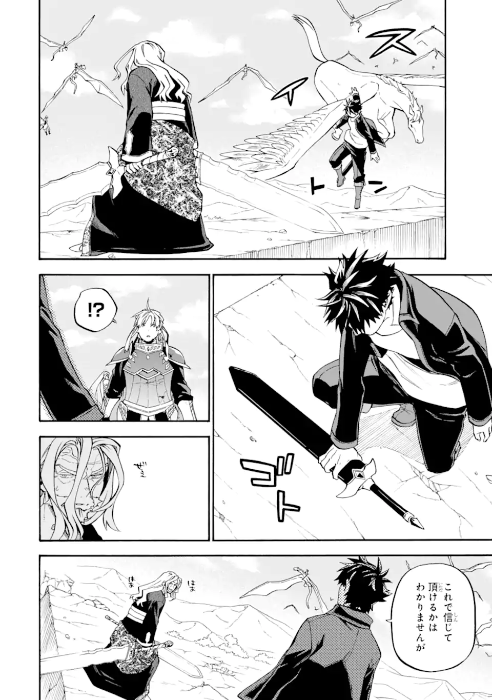 Ossan Boukensha Kein no Zenkou Chap 55.1 - Next Chap 56.1