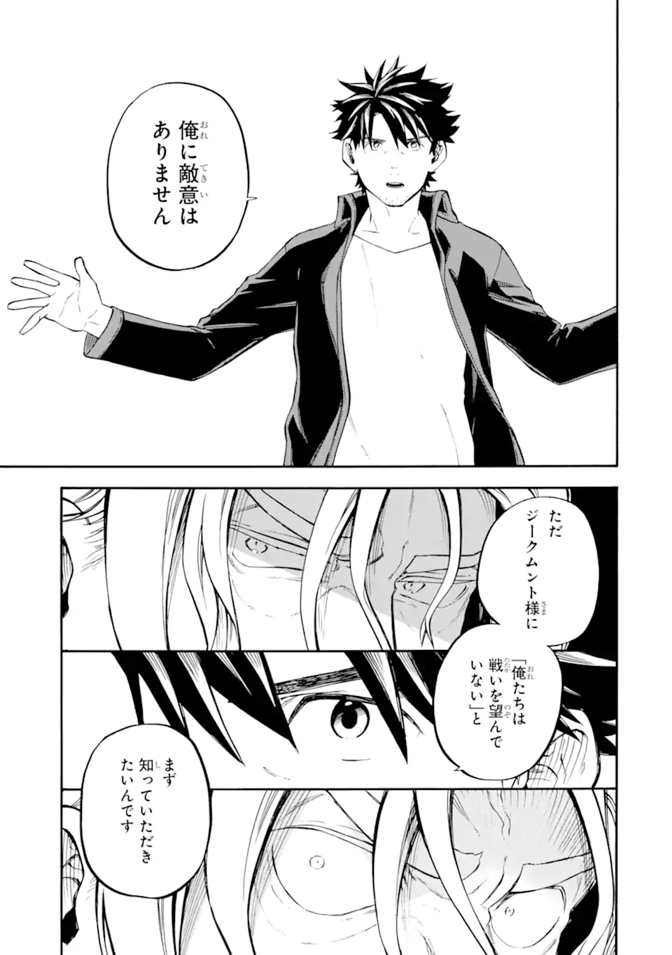 Ossan Boukensha Kein no Zenkou Chap 55.1 - Next Chap 56.1