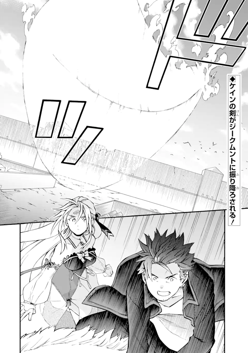 Ossan Boukensha Kein no Zenkou Chap 55.1 - Next Chap 56.1