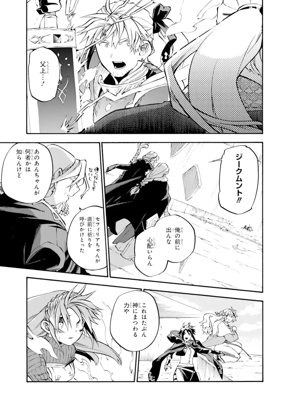 Ossan Boukensha Kein no Zenkou Chap 55.1 - Next Chap 56.1