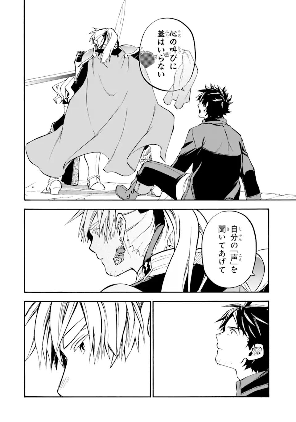 Ossan Boukensha Kein no Zenkou Chap 55.2 - Next Chap 56.2