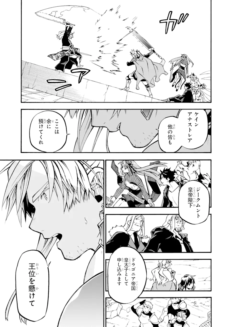 Ossan Boukensha Kein no Zenkou Chap 55.2 - Next Chap 56.2