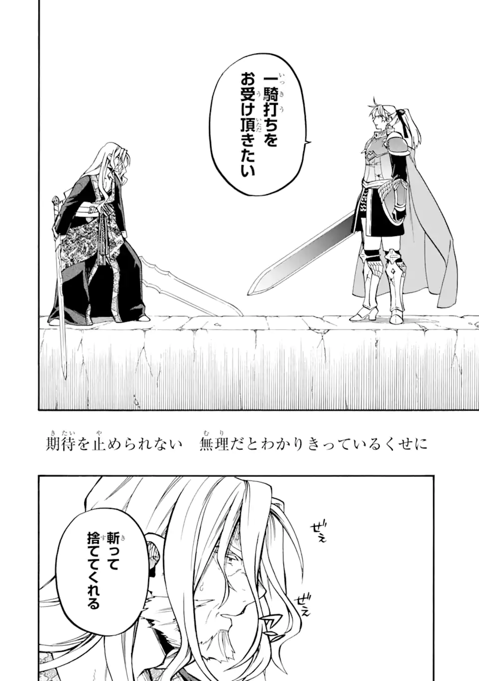 Ossan Boukensha Kein no Zenkou Chap 55.2 - Next Chap 56.2