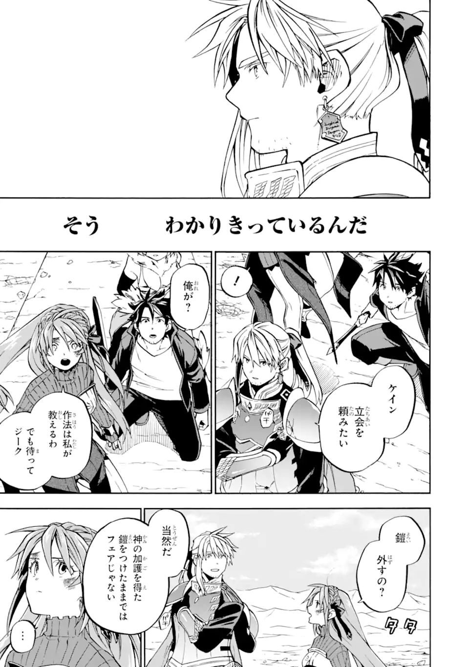 Ossan Boukensha Kein no Zenkou Chap 55.2 - Next Chap 56.2