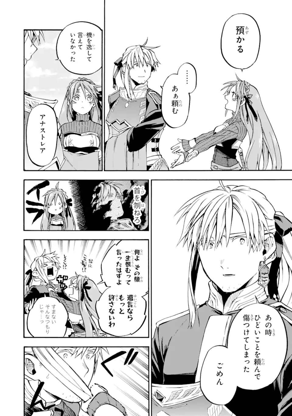 Ossan Boukensha Kein no Zenkou Chap 55.2 - Next Chap 56.2