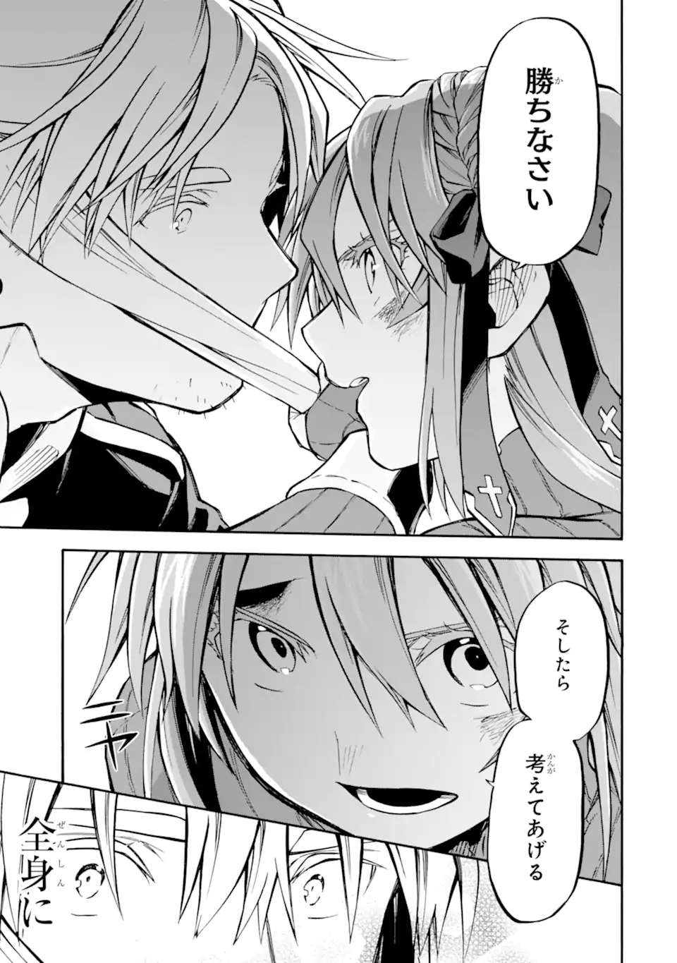 Ossan Boukensha Kein no Zenkou Chap 55.2 - Next Chap 56.2