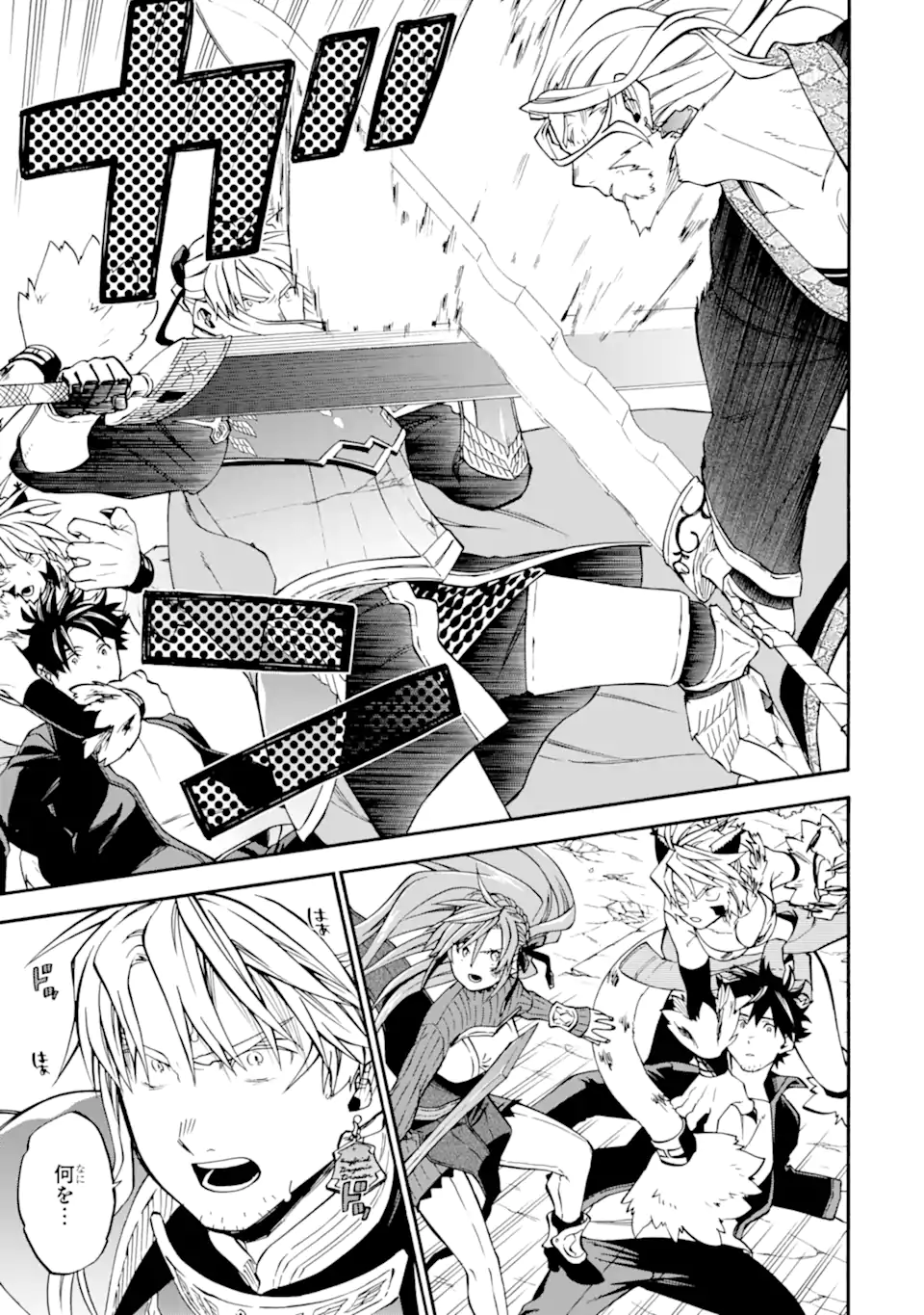 Ossan Boukensha Kein no Zenkou Chap 55.2 - Next Chap 56.2