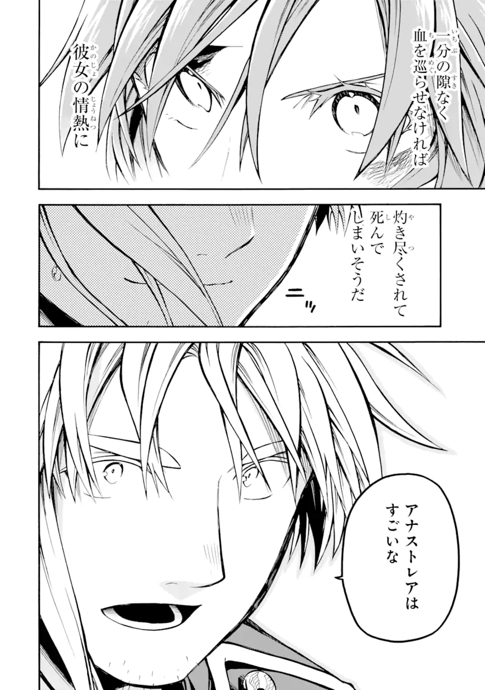 Ossan Boukensha Kein no Zenkou Chap 55.2 - Next Chap 56.2