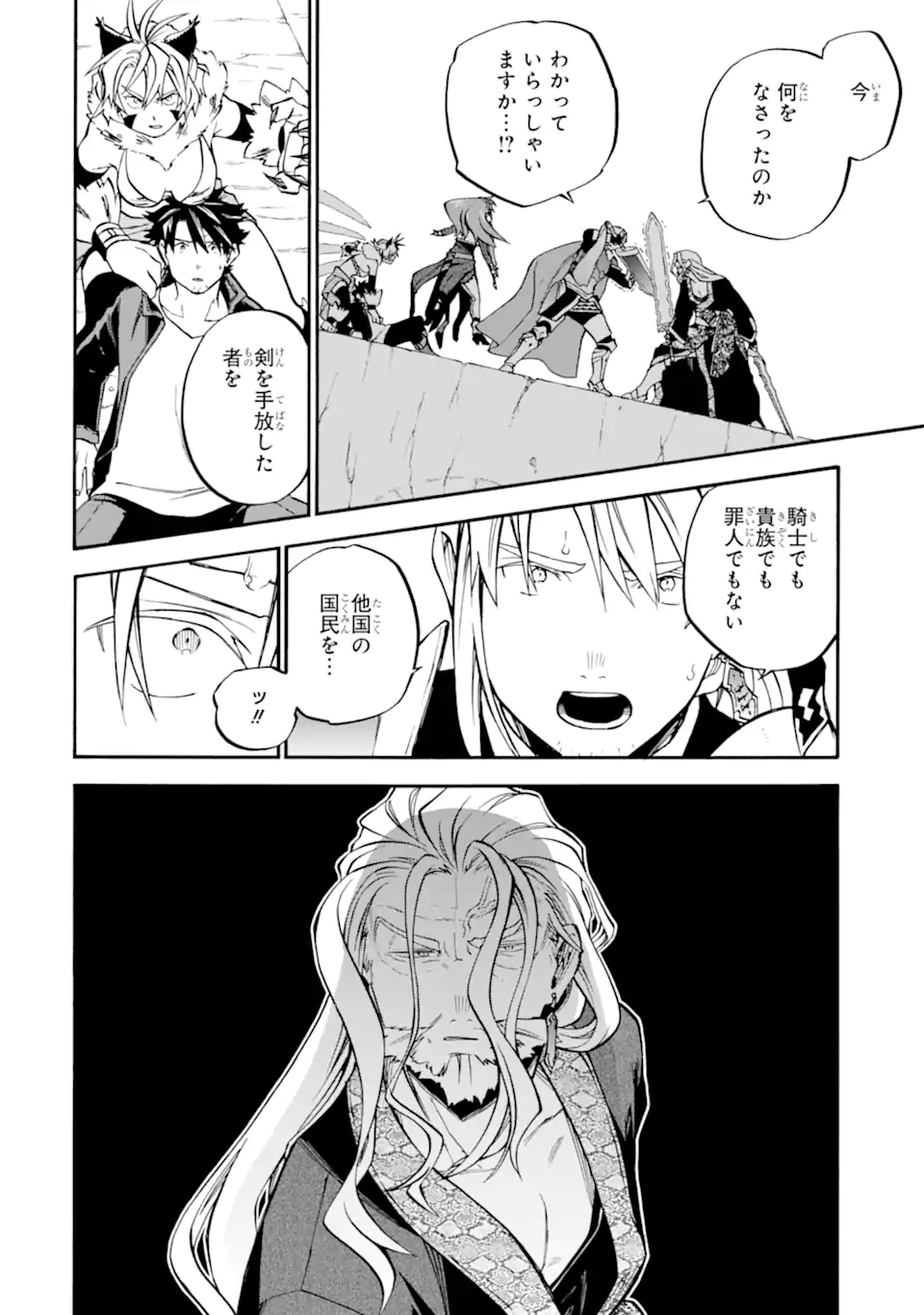 Ossan Boukensha Kein no Zenkou Chap 55.2 - Next Chap 56.2