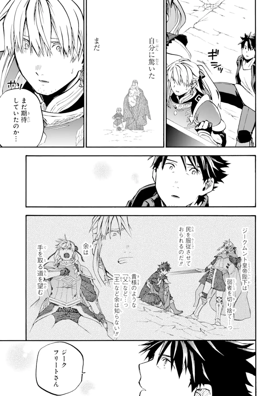 Ossan Boukensha Kein no Zenkou Chap 55.2 - Next Chap 56.2