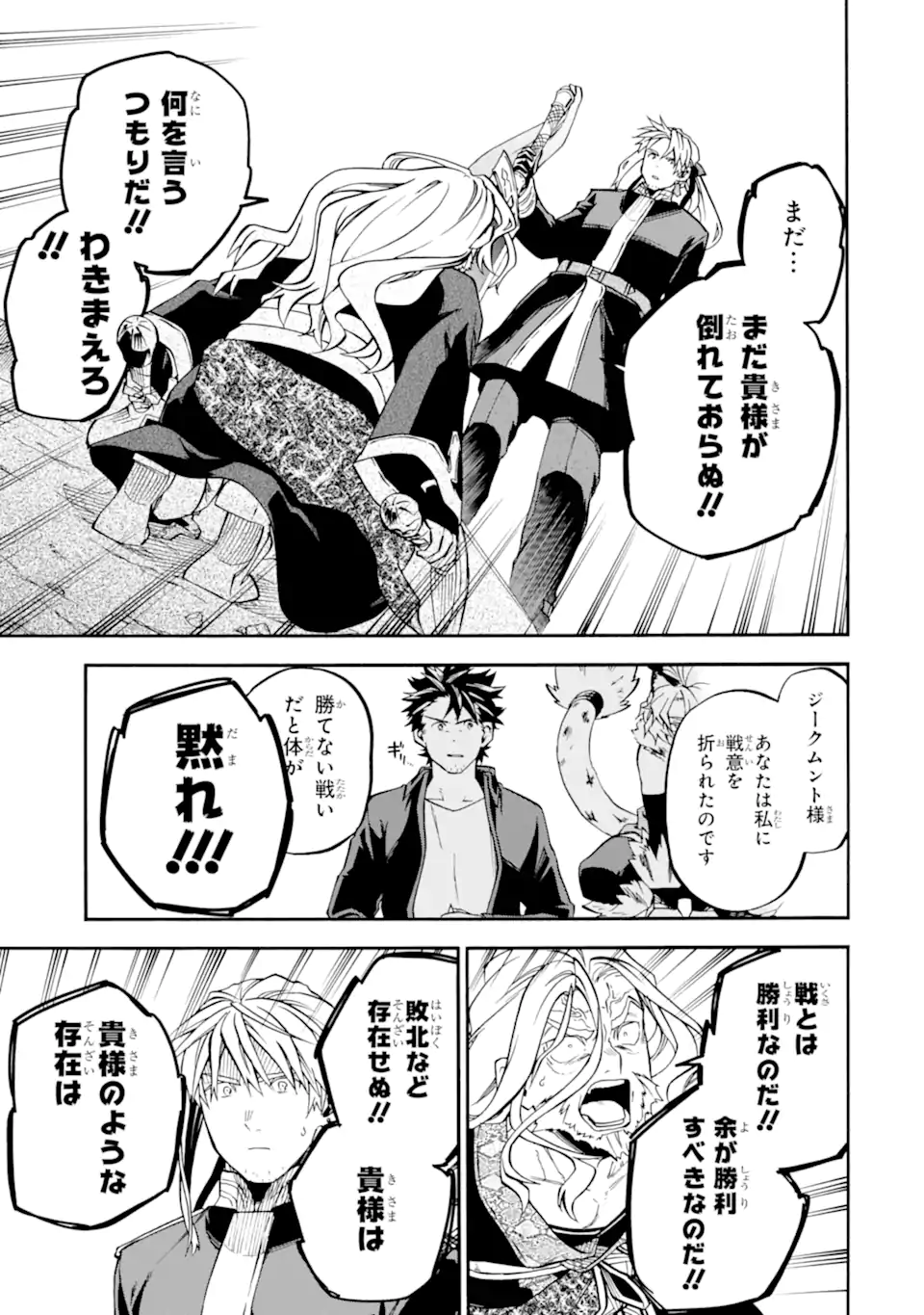 Ossan Boukensha Kein no Zenkou Chap 55.4 - Next Chap 56.4