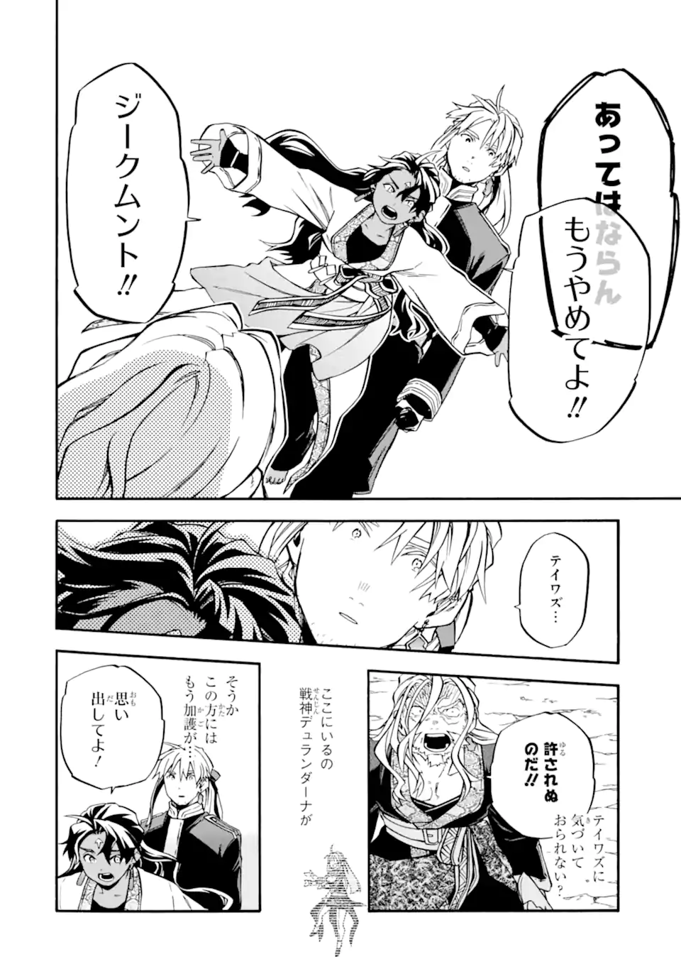 Ossan Boukensha Kein no Zenkou Chap 55.4 - Next Chap 56.4