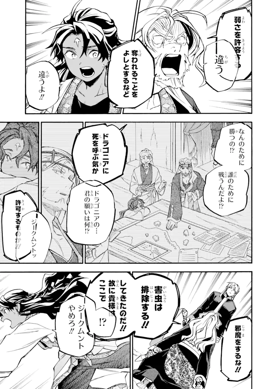 Ossan Boukensha Kein no Zenkou Chap 55.4 - Next Chap 56.4