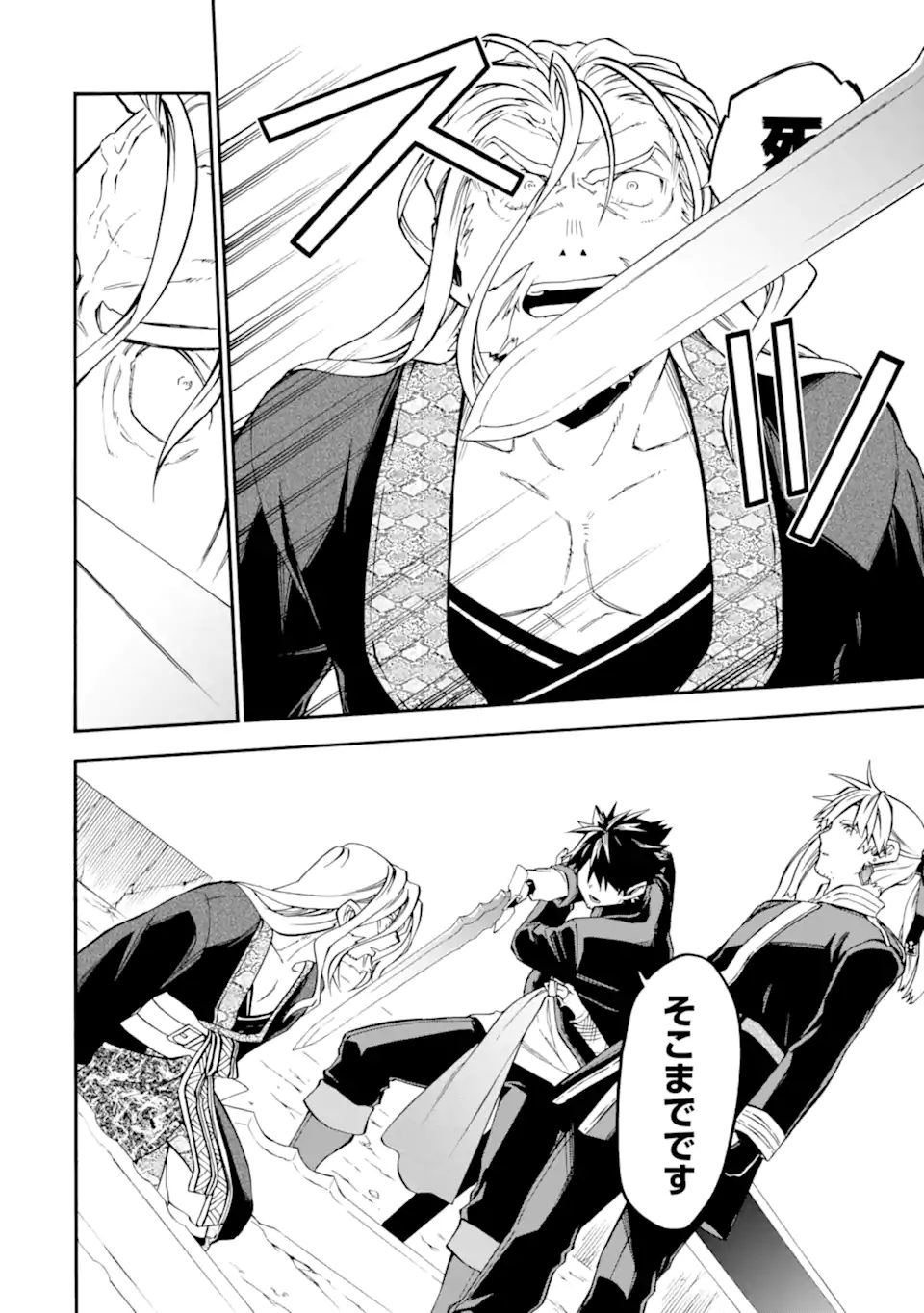 Ossan Boukensha Kein no Zenkou Chap 55.4 - Next Chap 56.4