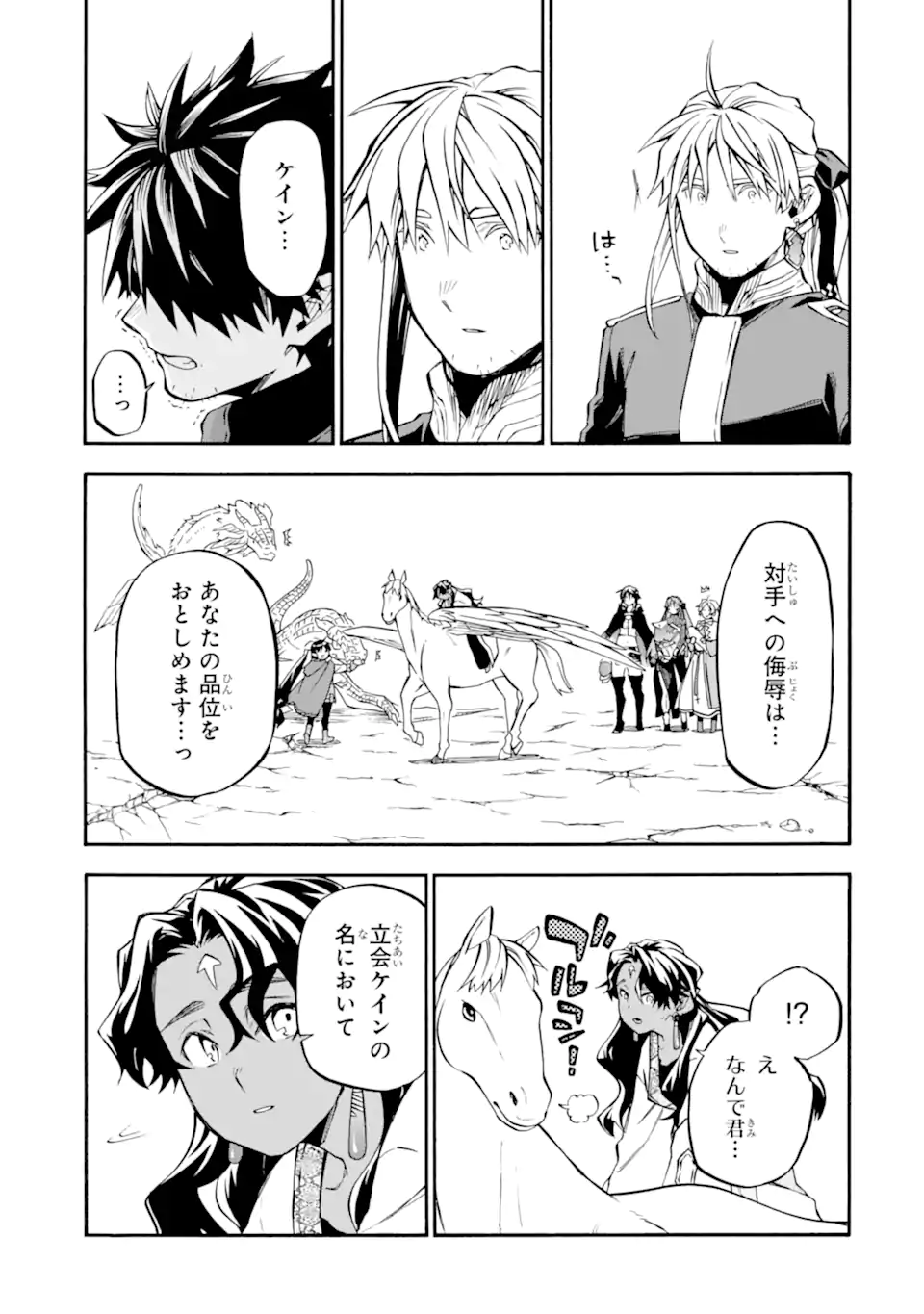 Ossan Boukensha Kein no Zenkou Chap 55.4 - Next Chap 56.4