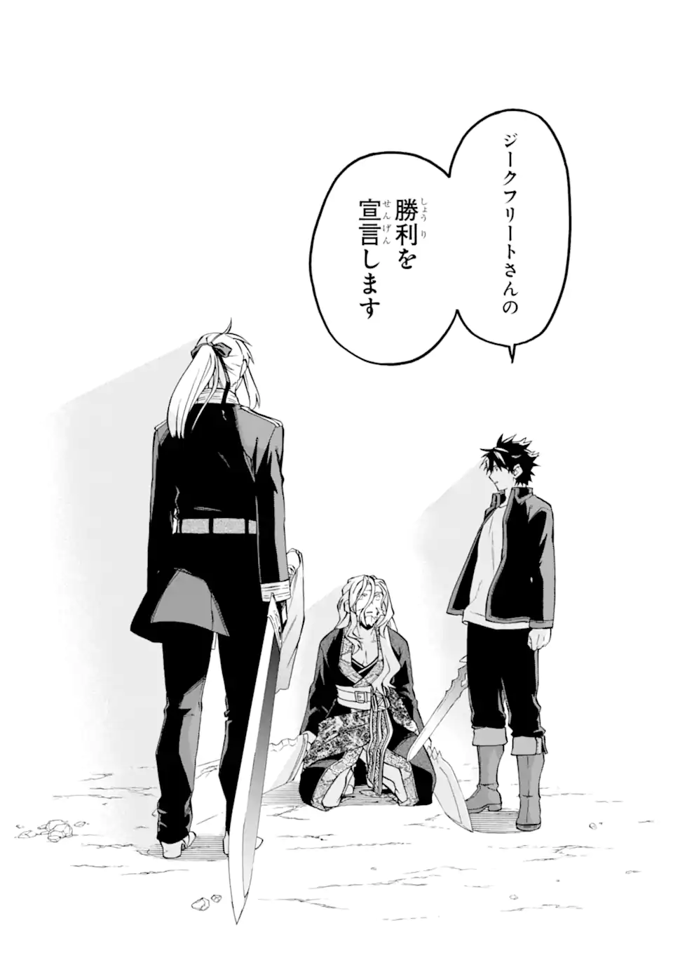 Ossan Boukensha Kein no Zenkou Chap 55.4 - Next Chap 56.4