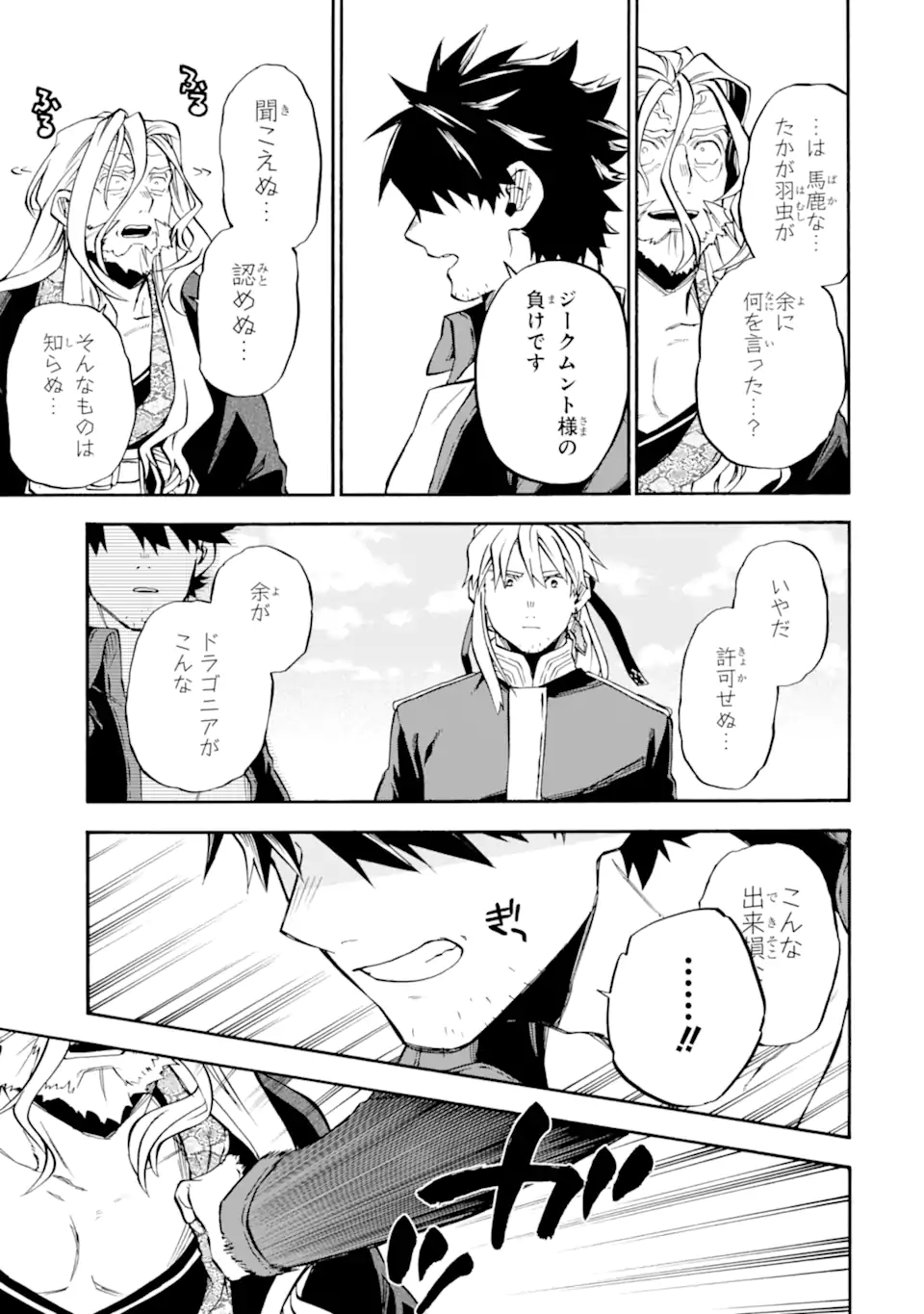 Ossan Boukensha Kein no Zenkou Chap 55.4 - Next Chap 56.4